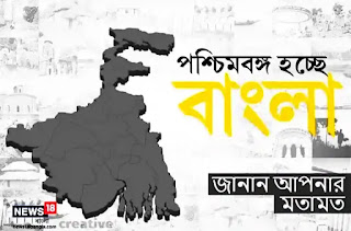 Bangla Khobor : Latest Bangla Khobor, Bengali News Online - 24Ghanta, Anandabazar,News18