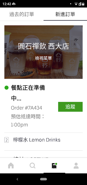 2019 最新 Uber Eats 雙贏技巧大公開