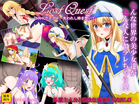 [H-GAME] LOST QUEST JP
