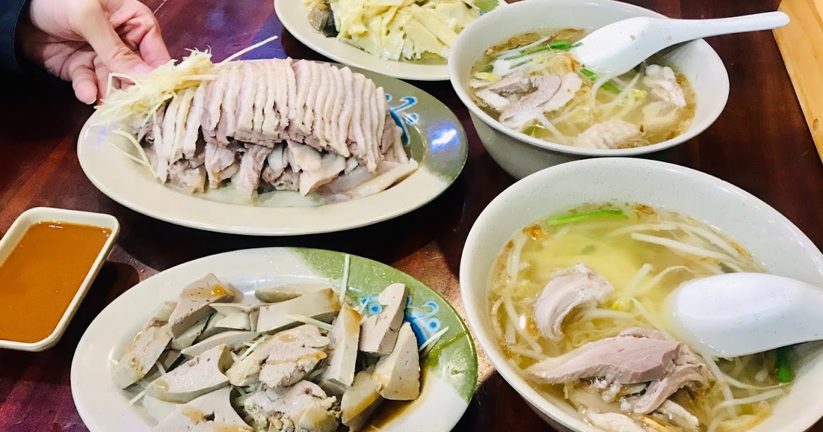 Fw: [食記] 新莊 古早麵鵝肉 店裡總是一位難求