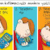 Değişik bayram mesajları
