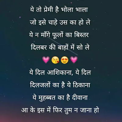 ye dil aashiqana lyrics