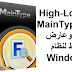 High-Logic MainType 9 مدير وعارض خطوط لنظام Windows High-Logic MainType 9 مدير وعارض خطوط لنظام Windows