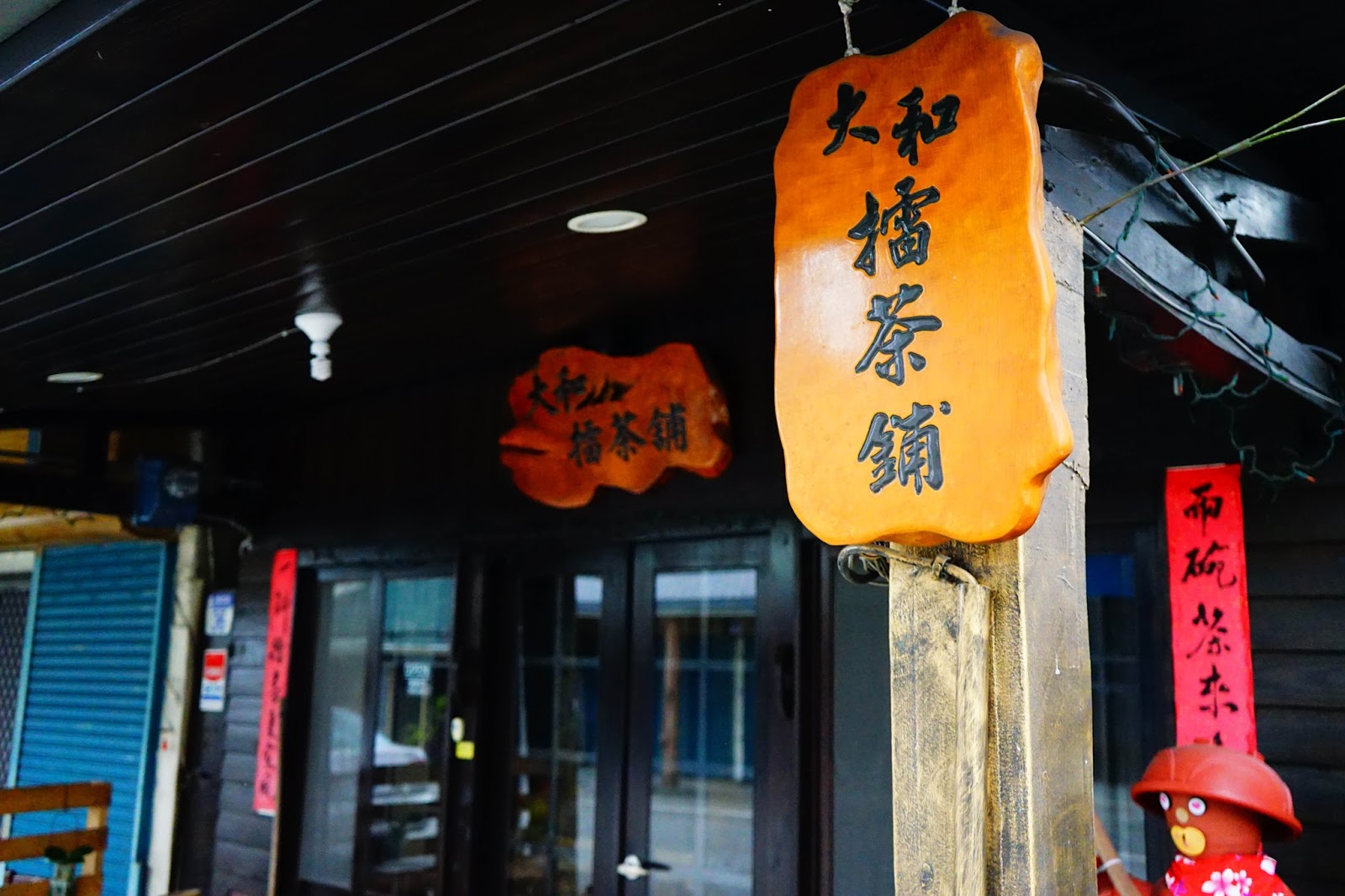 婉美焦慮-beautyanxiety-%25E5%25A9%2589%25E7%25BE%258E%25E7%2584%25A6%25E6%2585%25AE-beautyanxiety-%25E8%258A%25B1%25E8%2593%25AE%25E5%2585%2589%25E5%25BE%25A9-%25E5%25A4%25A7%25E5%2592%258C%25E6%2593%2582%25E8%258C%25B6%25E8%2588%2596-DSC02030.jpg