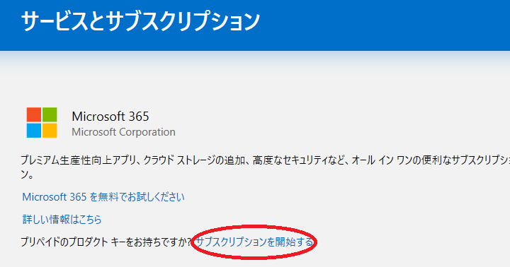 AIMEK's blog Office 2013を再インストールしてみた！
