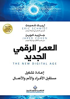 ‫العصر الرقمي الجديد تحميل كتاب العصر الرقمي الجديد pdf  مفهوم العصر الرقمي   خصائص التعلم في العصر الرقمي ما هي التكنولوجيا الرقمية المجتمع الرقمي pdf ثورة المعلومات ويكيبيديا الثورة الإلكترونية العصر الرقمي تعريف العلاقات العامة في العصر الرقمي التربية الرقمية في عصر التواصل الافتراضي العصر الرقمي صبيا دور المعلم في العصر الرقمي