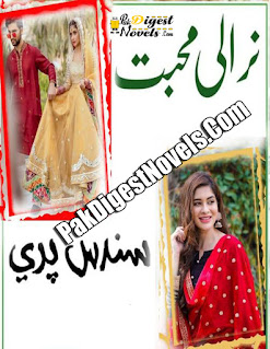 Nirali Mohabbat (Complete Novel) By Sundas Pari Nirali Mohabbat (Complete Novel) By Sundas Pari