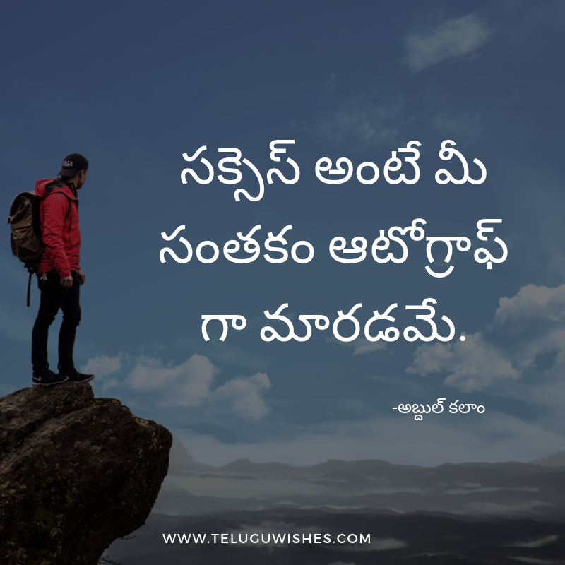 Quotes+In+Telugu.png