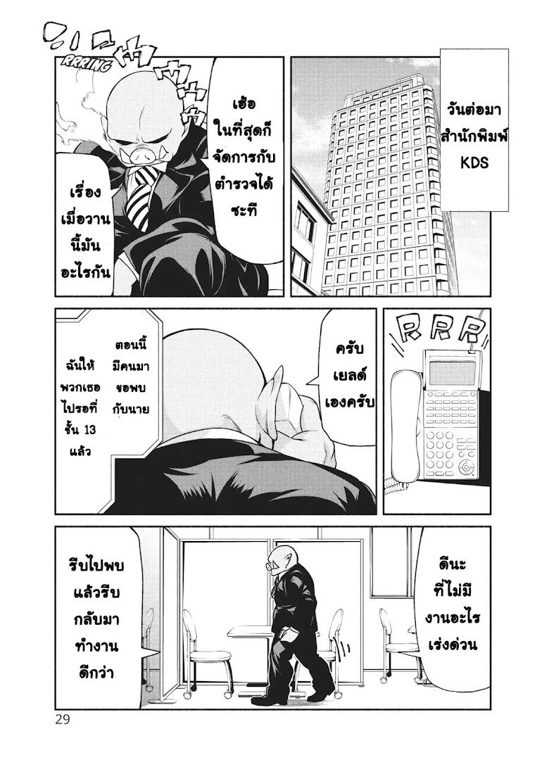 Orc Henshuusha to Onna Kishi Mangaka-san - หน้า 30