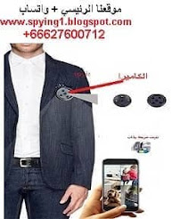 كاميرا مراقبة صغيرة جدا مخفية كاميرا مراقبة صغيرة جدا مخفية
