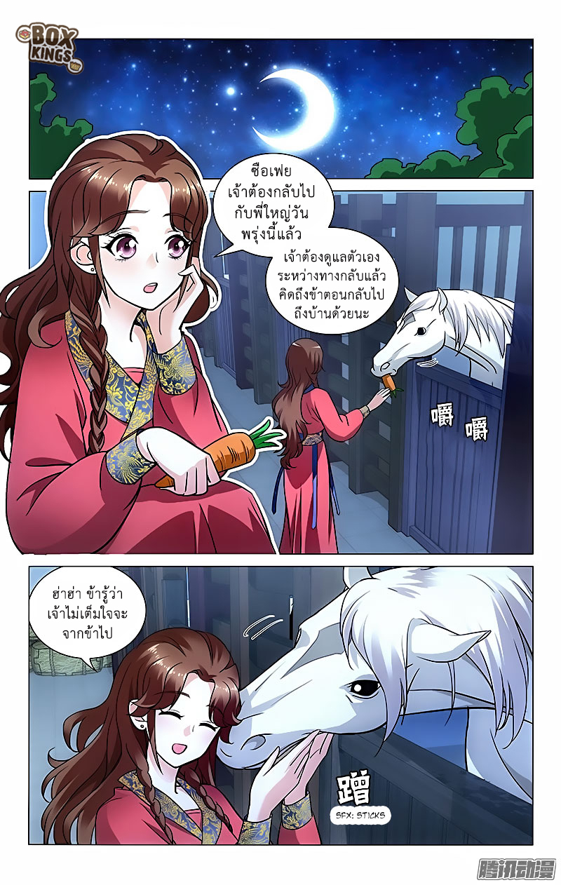 อ่านการ์ตูน Prince Don’t Do This 35 ภาพที่ 8