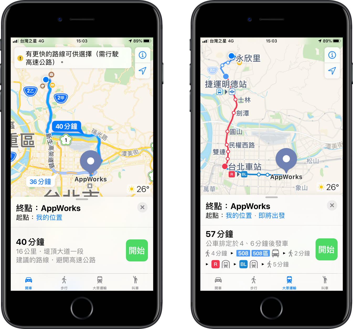 iOS 路程時間