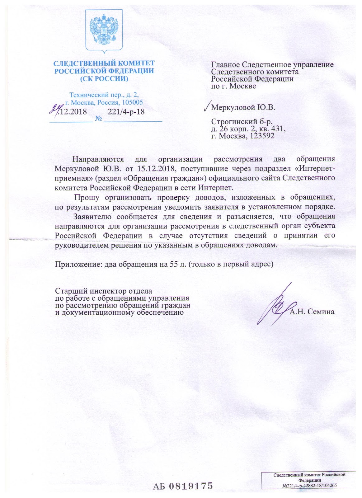 главный следственный комитет москвы. главное управление скр россии. су ск россии по ставропольскому краю. следователь ск рф. ск россии.