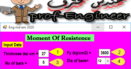 برنامج صغير جدا لحساب قيمه العزوم المسموح بها المومنت بادخال سمك البلاطه وعدد وقطر الاسياخ هام