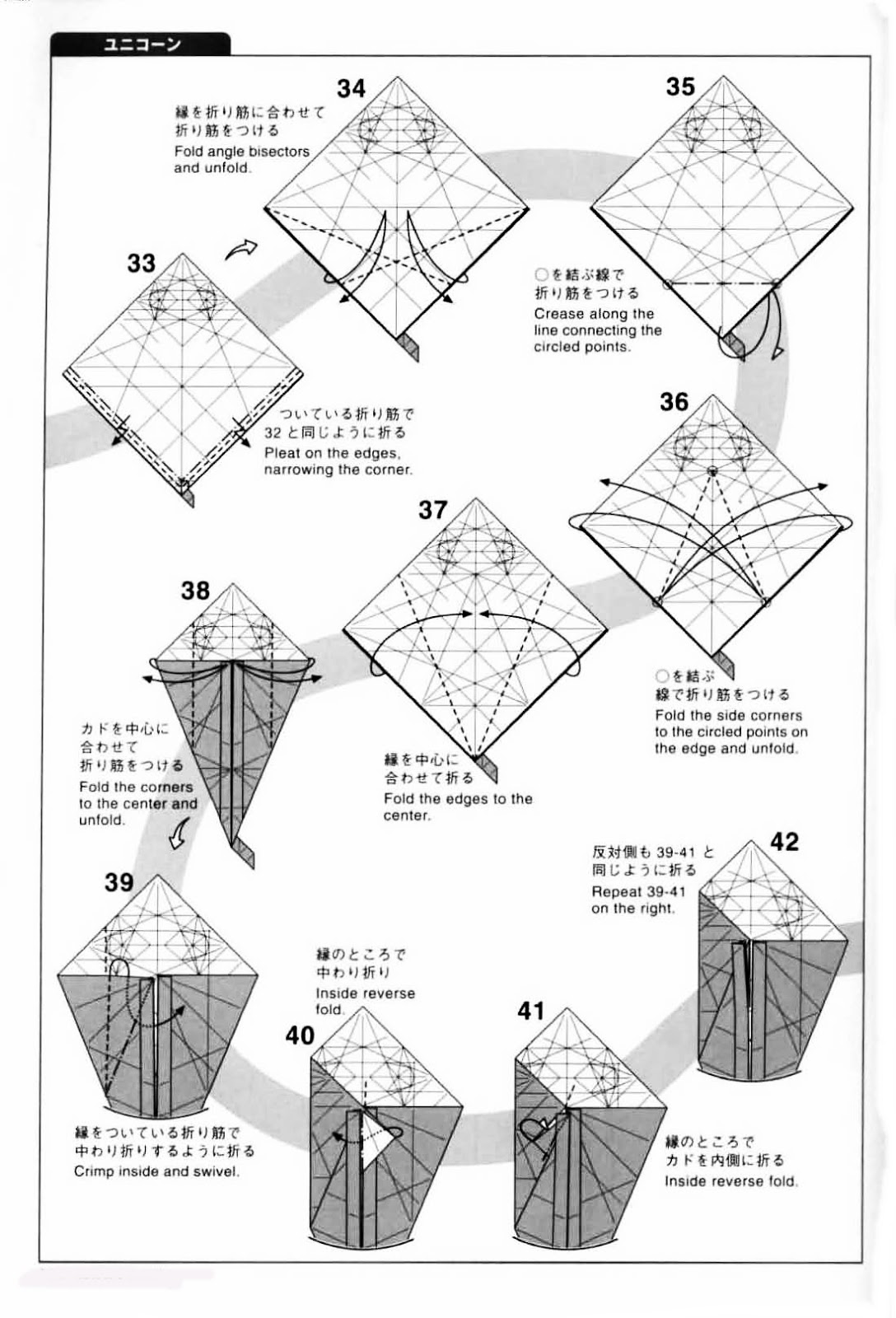 Оригами единорог схема