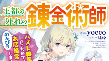 Novel Failure Alchemist Chapter 03 Bahasa Indonesia