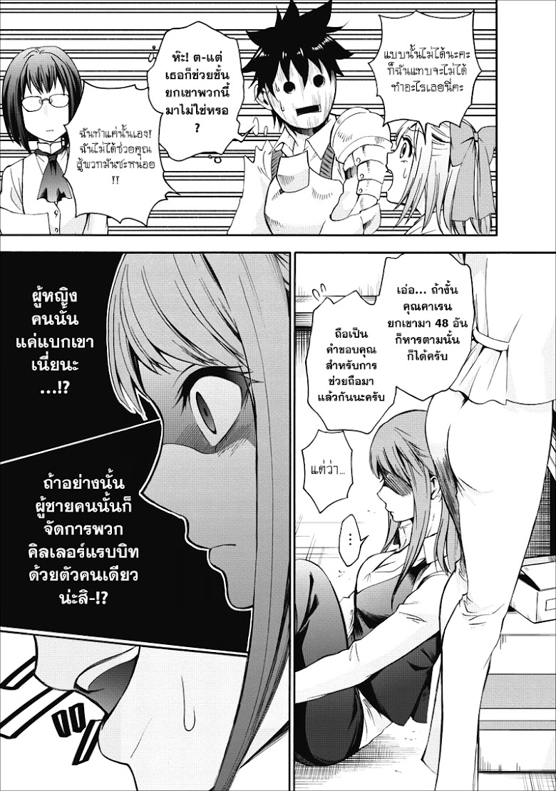 Boken-ka ni Narou!~ Sukiru Boudo de Danjon Koryaku - หน้า 7
