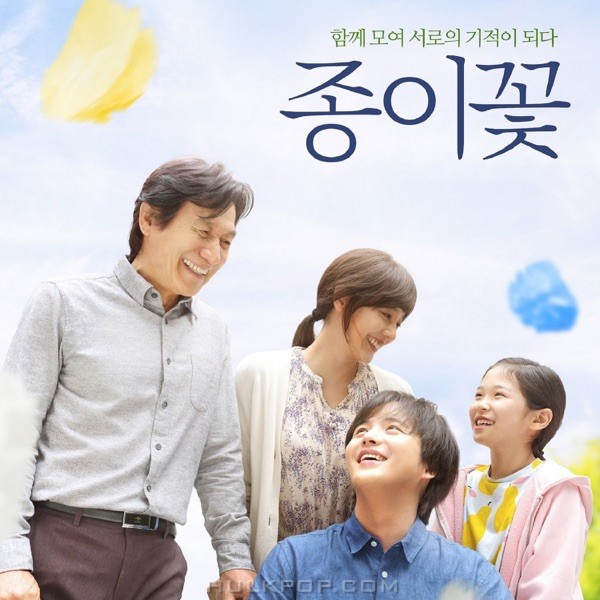 FILMAID – Paper Flower OST