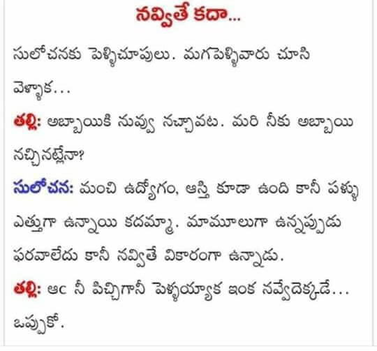 jokes images in telugu