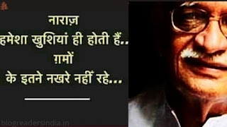 Gulzar Quotes In Hindi