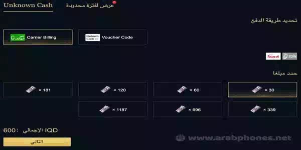شحن شدات ببجي من الرصيد مجانا