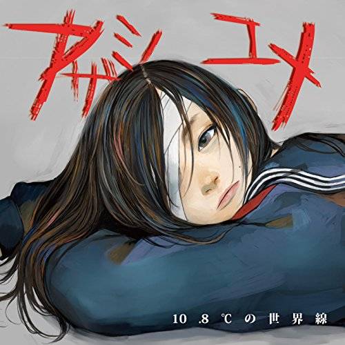 [Album] 10.8℃の世界線 – アザミノユメ (2015.11.26/MP3/RAR)