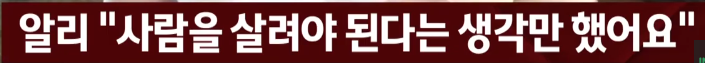 한국인 10명의 목숨을 구한 카자흐스탄 불법체류자 알리씨 근황