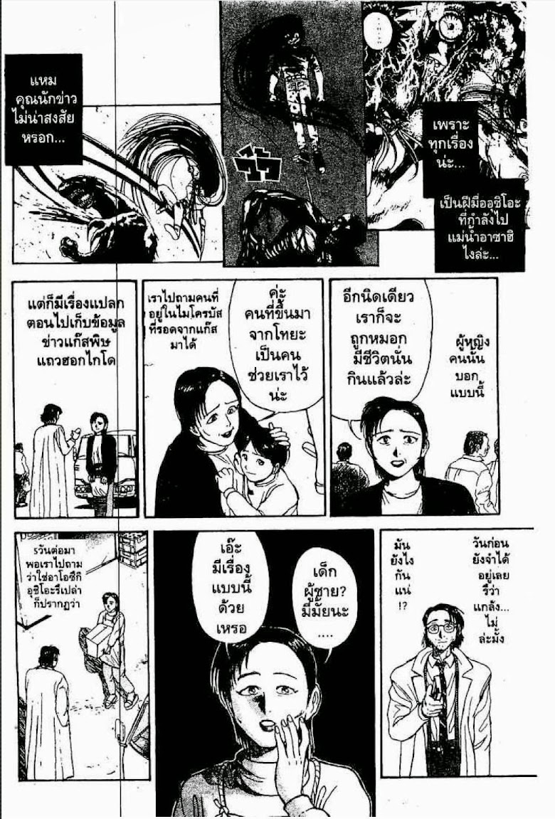 Ushio to Tora - หน้า 137