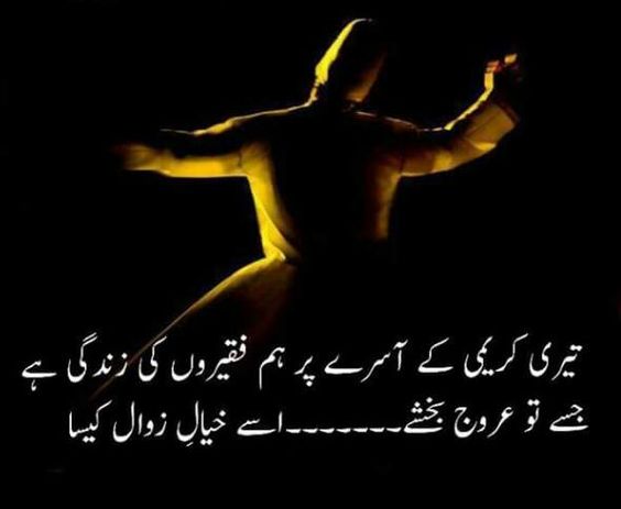 Islamic Poetry Jumma Mubarak