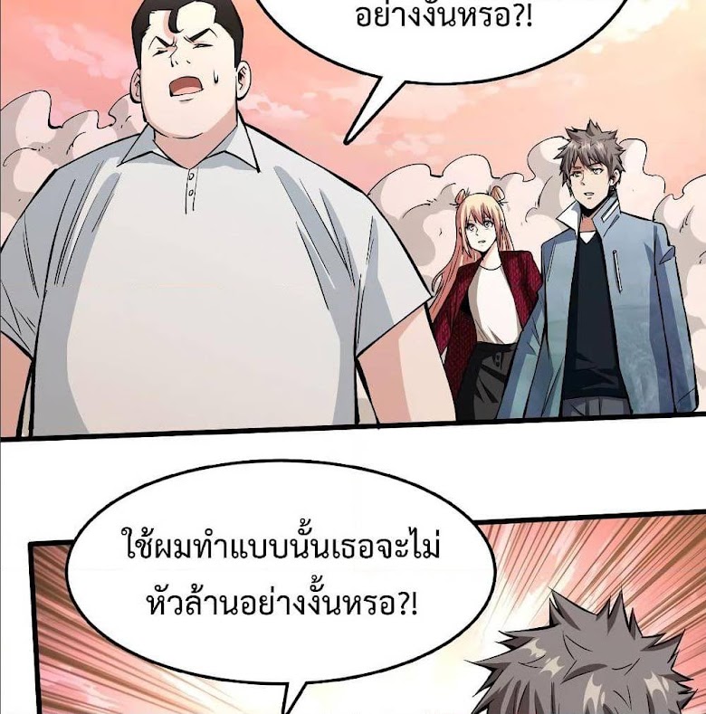 Back to Rule Again - หน้า 9