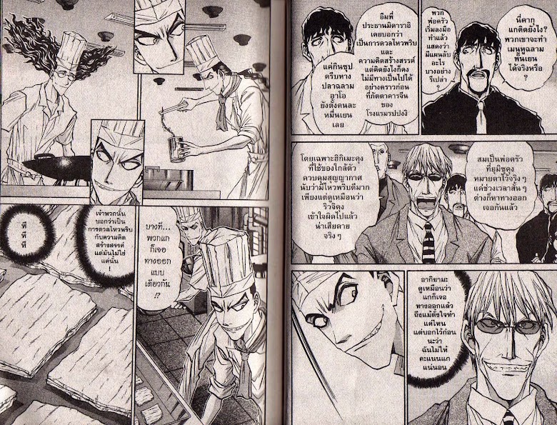 Tetsunabe no Jan! R - หน้า 23