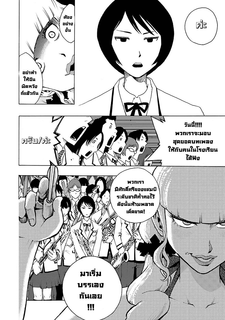 Shiori Experience - Jimi na Watashi to Hen na Oji-san - หน้า 46
