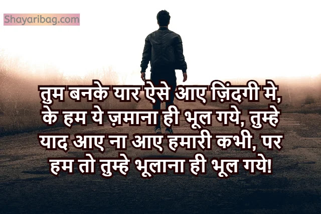 Best Yaari Dosti Shayari Status in Hindi 2022 Download