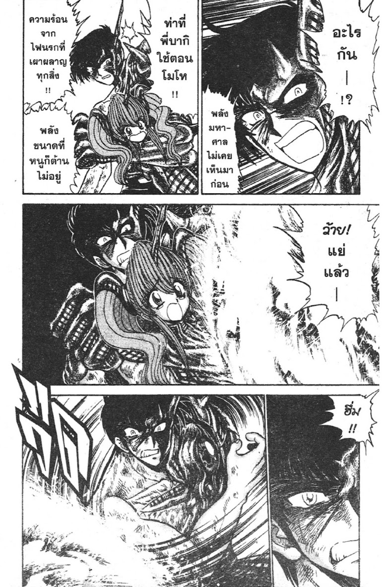 Jigoku Sensei Nube - หน้า 196