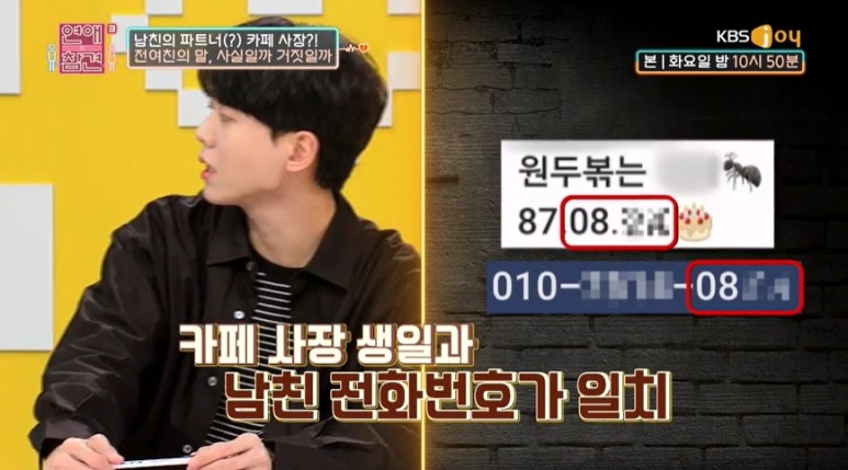 [연애의참견3] 잠자리파트너에게 DM 받았던 고민녀 후일담 | 인스티즈