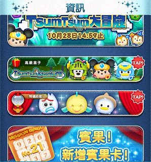 pixar tsum tsum to clear 320 big tsum tsum