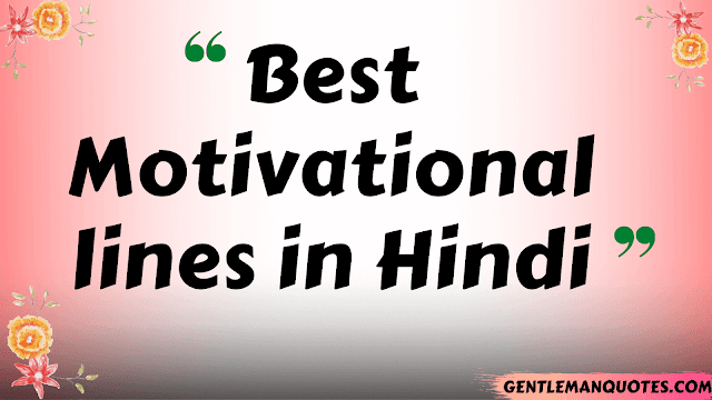 Motivational lines In Hindi