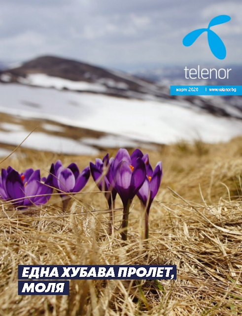 Telenor  Брошура - Каталог МАРТ 2020 