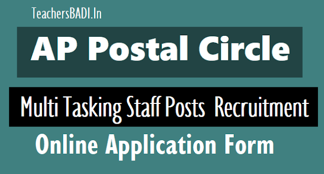 AP Postal Circle Multi Tasking Staff Posts Recruitment 2018, Last date to apply May 12 ap postal circle multi tasking staff posts 2018,ap mts online application form,ap mts recruitment hall tickets results exam last date to apply