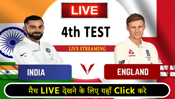 India vs England 4th Test Match Watch Free