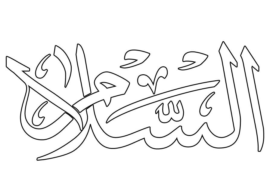 23+ Nirmine Bouya adlı kullanıcının Seni islamis panosundaki Pin | Arapça
