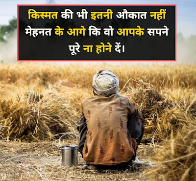 Mehnat Shayari Image In Hindi Mehnat Shayari Image