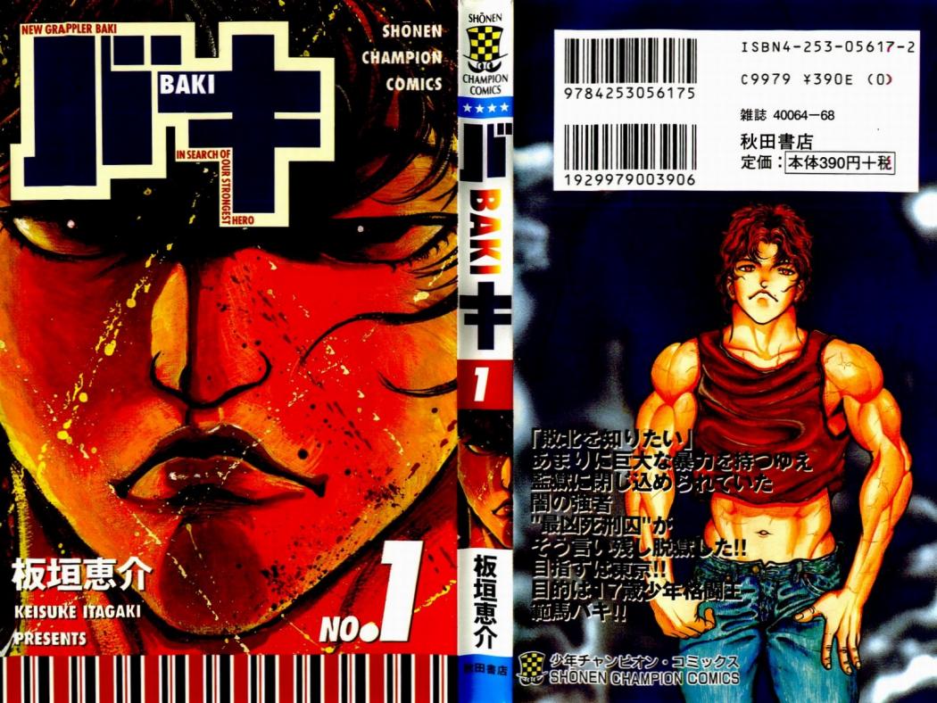 Baki: New Grappler Baki ★ MANGA ★ PDF ★ 31/31 ★ MEDIAFIRE