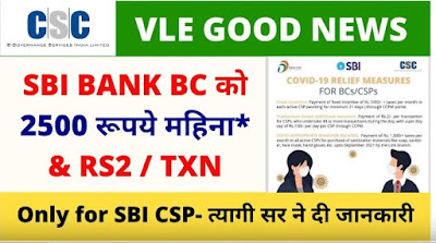 vlegoogd new sbi bc payment