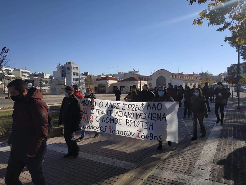 Απεργία και πορεία στην Ξάνθη - "Στην καραντίνα ο Μητσοτάκης"