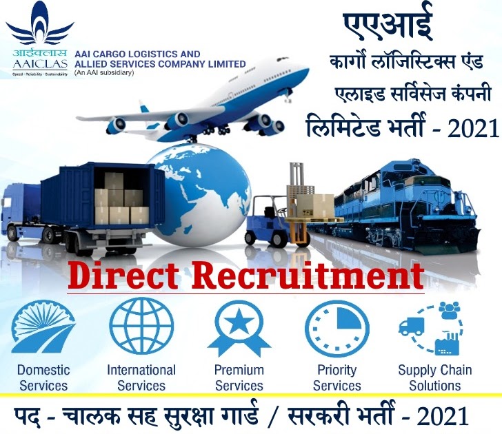 AAI Cargo Logistics & Allied Services Jobs Notification 2021 india