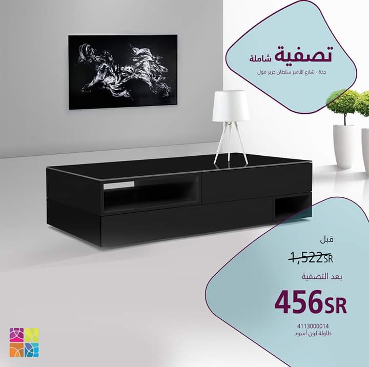 عروض تصفية بمعرض اي هوم I Home للاثاث المنزلي عروض تصفية بمعرض اي هوم I Home للاثاث المنزلي