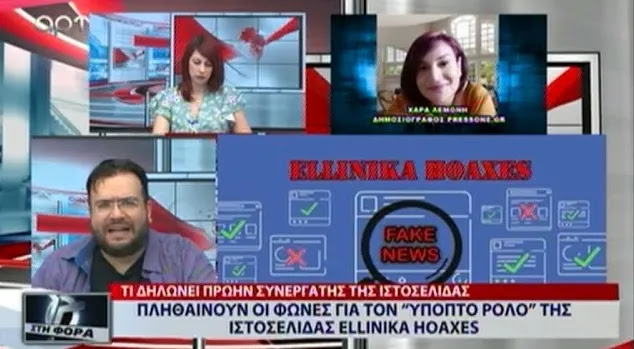Μήνυση στα ellinika hoaxes απο τον Καμπούρη επειδή έβγαλα αληθινό γεγονός ως fake news Μήνυση στα ellinika hoaxes απο τον Καμπούρη επειδή έβγαλα αληθινό γεγονός ως fake news
