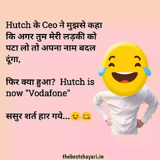 Hindi funny jokes images Hindi funny jokes images