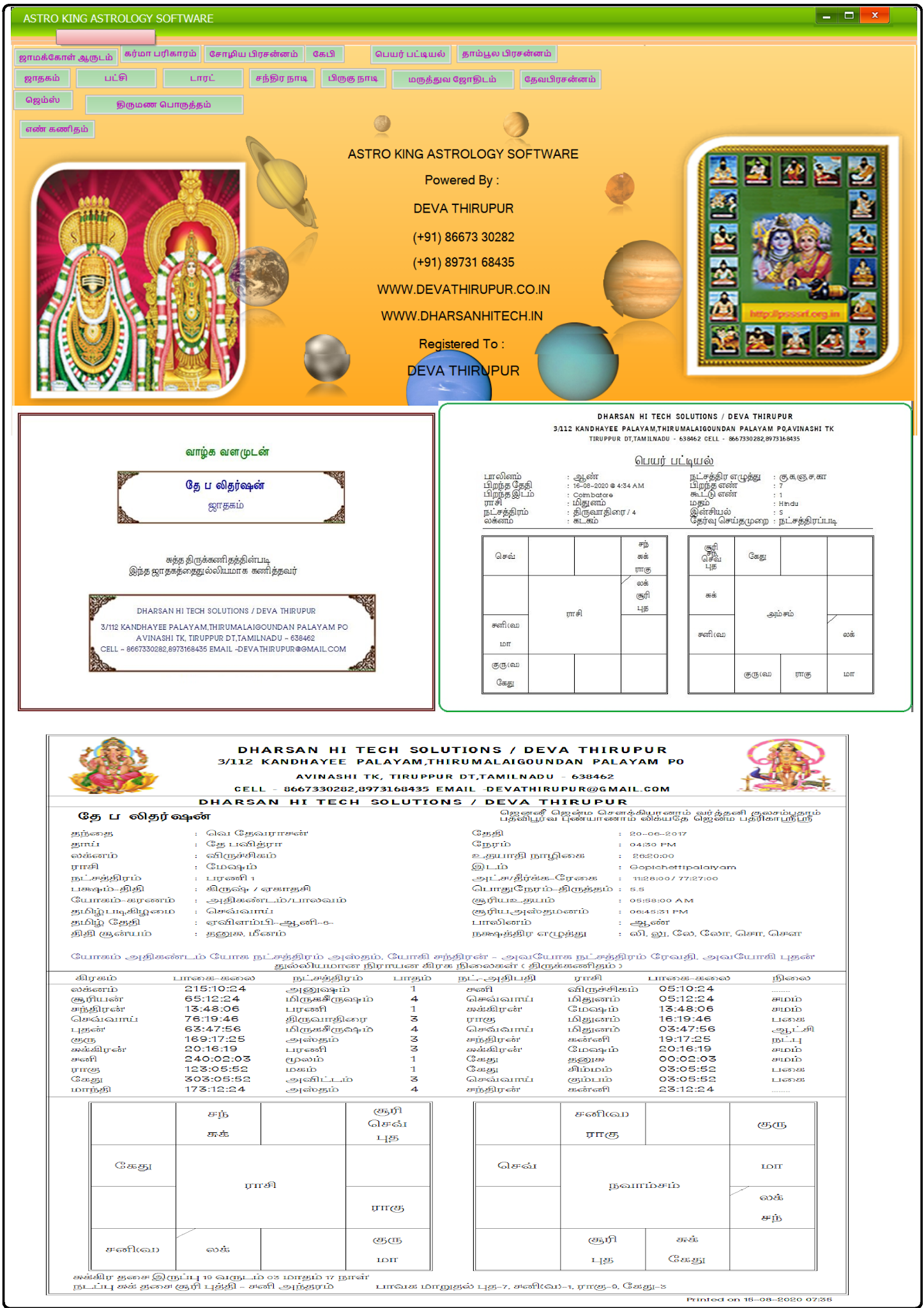 Astrology thirukanitham software free Astrology thirukanitham software free